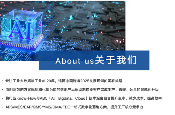 锂电智能制造加速，守护数据价值落地