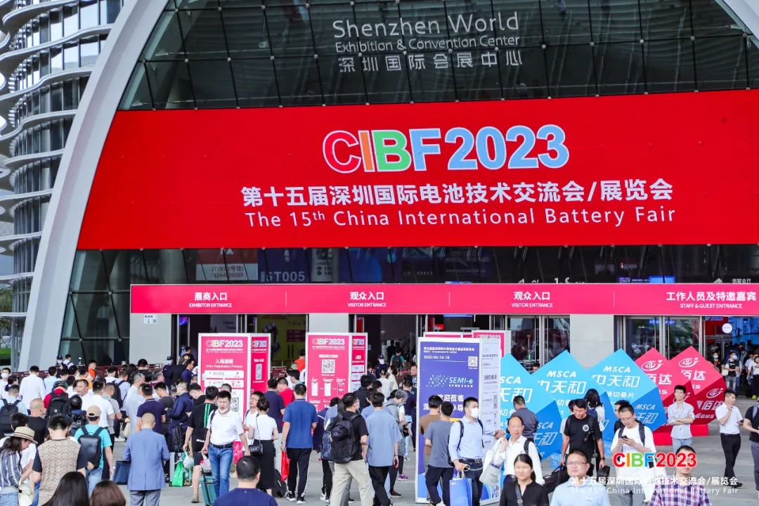 兆和CIBF2023深圳电池展圆满收官