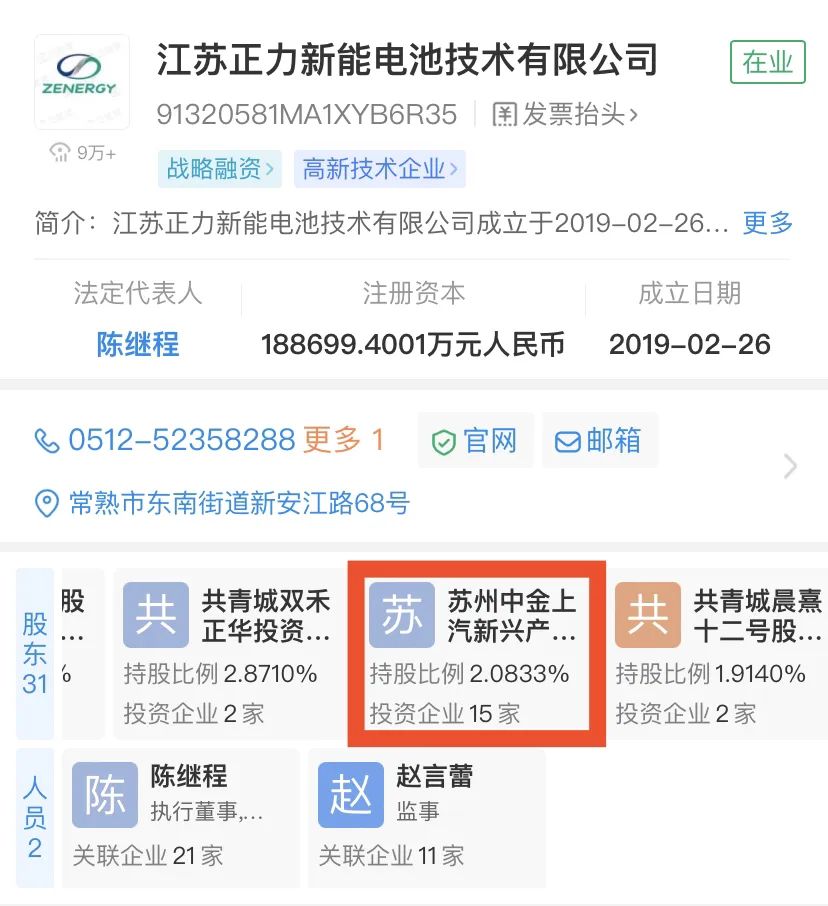 锂电行业的投资并购，相互渗透