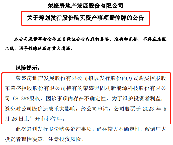 知名房企拟大手笔购买动力电池厂商资产！